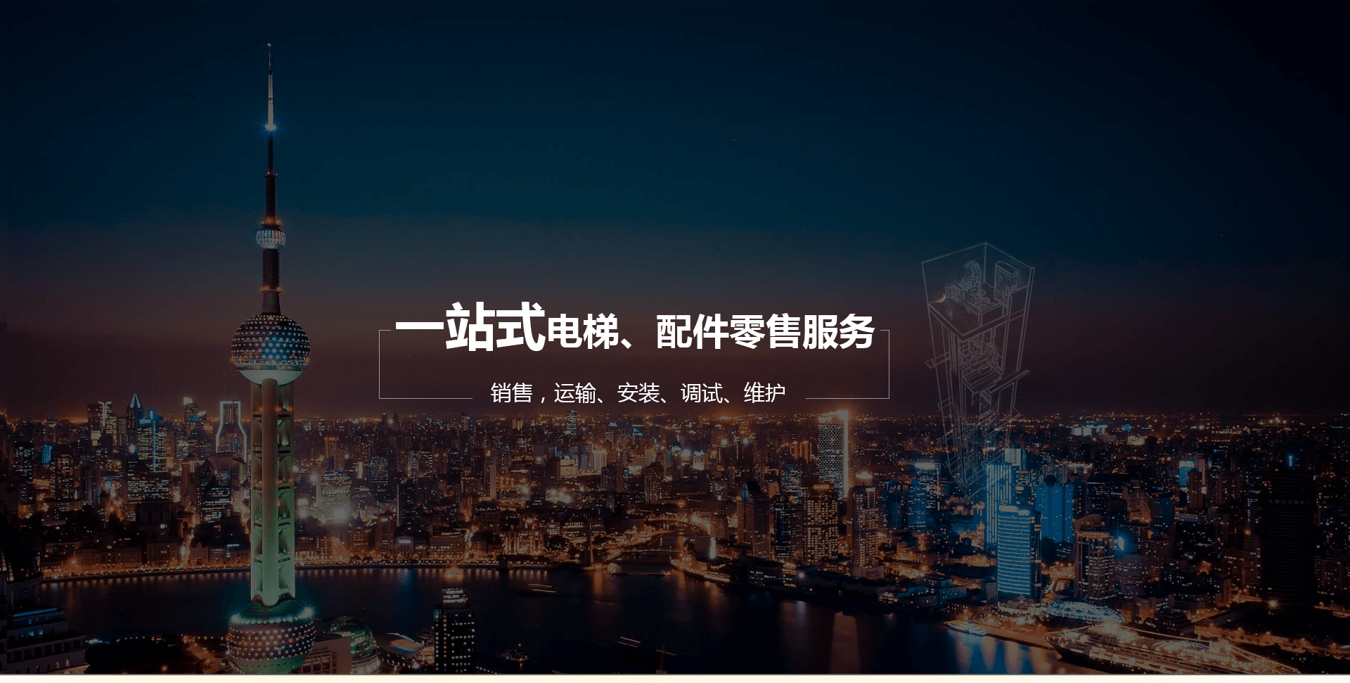 廣西電梯品牌